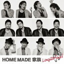 HOME MADE 家族/Laughin’ Road 【CD】