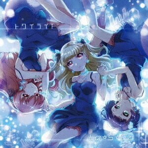 Le☆S☆Ca／トワイライト《通常盤》 【CD】