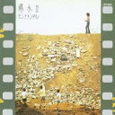 井上陽水／陽水II センチメンタル 【CD】