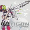 【~7/15 エントリー&5000円以上購入でP最大5倍】秋赤音/DRAGONFLY 【CD】