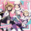 もふもふえん/THE IDOLM@STER SideM NEW STAGE EPISODE 01 もふもふえん 【CD】