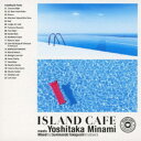南佳孝/ISLAND CAFE meets 南佳孝 【CD】