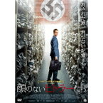 顔のないヒトラーたち 【DVD】