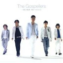 ゴスペラーズ/一筋の軌跡/風をつかまえて 【CD】