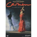 ラファエル・アギラル・スペイン舞踊団/カルメン・フラメンコ 【DVD】