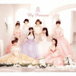 ݸץ󥻥My Princess () CD