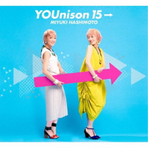 橋本みゆき／YOUnison 15→ 【CD】