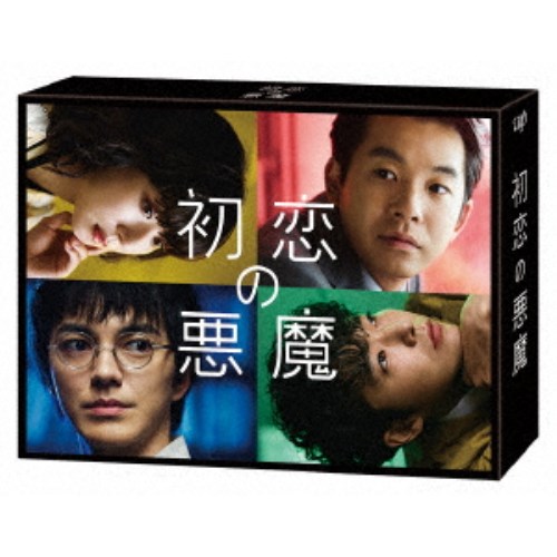 初恋の悪魔 DVD-BOX 【DVD】