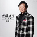 新沼謙治/新沼謙治全曲集 2024 【CD】