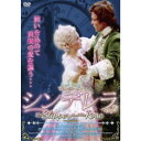 シンデレラ HDマスター版《数量限定版》 (初回限定) 【DVD】