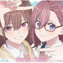 天乃リリサ(CV:前田佳織里)・橘美花莉(CV:鬼頭明里)/Watch Me/逢い合い傘 【CD】
