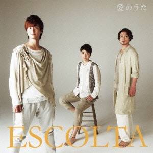 ESCOLTA／愛のうた 【CD】