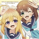 シカ部/鹿乃子のこ(CV.潘めぐみ)/シカ色デイズ/シカせんべいのうた 【CD】