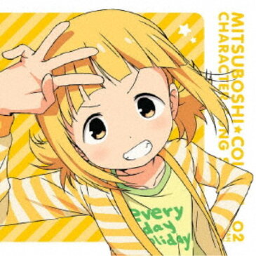 さっちゃんCV.高野麻里佳／TVアニメ「三ツ星カラーズ」キャラクターソングシリーズ02 さっちゃん 【CD】