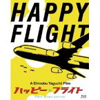 HAPPY FLIGHT ハッピー・フライト ファーストクラス・エディション 【Blu-ray】