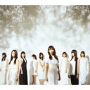 欅坂46／真っ白なものは汚したくなる《TYPE-B》 【CD DVD】