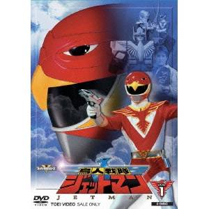 鳥人戦隊ジェットマン VOL.1 【DVD】