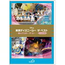 東京ディズニーシー ザ・ベスト -春 & アンダー・ザ・シー- <ノーカット版> 【DVD】