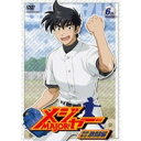 【~7/15 エントリー&5000円以上購入でP最大5倍】「メジャー」吾郎・寿也激闘編 6th.Inning 【DVD】
