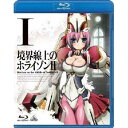 商品種別Blu-ray※こちらの商品はBlu-ray対応プレイヤーでお楽しみください。発売日2012/09/21ご注文前に、必ずお届け日詳細等をご確認下さい。関連ジャンルアニメ・ゲーム・特撮国内TV版キャラクター名&nbsp;境界線上のホライゾン&nbsp;で絞り込む永続特典／同梱内容封入特典：ブックレット(4P)■映像特典ノンテロップOP／PV／CM商品概要シリーズ解説圧倒的クオリティと再現度で大ヒットを記録した壮大な学園戦国ファンタジー、第2期堂々開幕！！貴女が嫌だと抵抗しても、自分が必ず貴女を奪って行くで御座る……！『境界線上のホライゾンII 第1話 朱の場の部員達』遠い未来。「聖譜」と呼ばれる歴史書をもとに歴史をやり直す世界。三河争乱を経てホライゾンを聖譜連合から奪還したトーリたちは、ホライゾンの感情＝大罪武装を求め、航空都市艦・武蔵で次なる目的地、浮上島・英国へと向かうことに。しかし同じ頃、英国とのアルマダ海戦に向け、三征西班牙も行動を開始していた--。妖精女王の統べる英国で、トーリたちの新たな戦いが幕を開ける！スタッフ&amp;キャスト藤井智之(キャラクターデザイン)、西澤真也(キャラクターデザイン)、愛敬由紀子(キャラクターデザイン)、鈴木勘太(キャラクターデザイン)、加藤達也(音楽)、藤井智之(アニメーションディレクター)、川上稔(原作)、さとやす(キャラクターデザイン原案)、小野学(監督)、浦畑達彦(シリーズ構成)、大河広行(メカデザイン)、沙倉拓実(メカデザイン)、川原智弘(メカデザイン)、青木智由紀(セットデザイン)、森岡賢一(セットデザイン)、イノセユキエ(セットデザイン)、木村智(プロップデザイン)、田辺泰裕(助監督)、川原智弘(特技監督)、永井一男(美術監督)、松浦裕暁(CGプロデューサー)、北岡正(撮影監督)、横山さよ子(色彩設計)、鶴岡陽太(音響監督)、ランティス(音楽制作)、今井大介(編集)、サンライズ(アニメーション制作)、宮本崇(セットデザイン)、浦畑達彦(脚本)、小野学(絵コンテ)、高橋健司(演出)、鈴木勘太(作画監督)福山潤、茅原実里、沢城みゆき、斎藤千和、小清水亜美、井上麻里奈、小野大輔、子安武人、白鳥哲、田村ゆかり商品番号BCXA-397販売元バンダイナムコアーツ組枚数1枚組色彩カラー字幕英語字幕制作年度／国2012／日本画面サイズ16:9音声仕様日本語 リニアPCMステレオ _映像ソフト _アニメ・ゲーム・特撮_国内TV版 _Blu-ray _バンダイナムコアーツ 登録日：2012/06/27 発売日：2012/09/21 締切日：2012/08/08 _境界線上のホライゾン