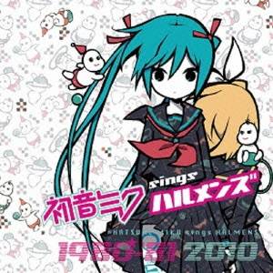 初音ミク／初音ミク sings ハルメンズ 【CD】