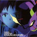 (アニメーション)/新世紀エヴァンゲリオン 【CD】