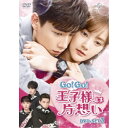 Go! Go! 王子様は片想い DVD-SET3 【DVD】