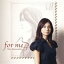 松下奈緒／for me 【CD】