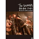 【~7/15 エントリー&5000円以上購入でP最大5倍】The SALOVERS/青春の象徴 恋のすべて LAST LIVE at SHIBUYA CLUB QUATTRO《初回受注生産限定版》 (初回限定) 【DVD】