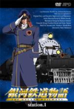 商品種別DVD発売日2003/12/21ご注文前に、必ずお届け日詳細等をご確認下さい。関連ジャンルアニメ・ゲーム・特撮国内TV版キャラクター名&nbsp;銀河鉄道999&nbsp;で絞り込む永続特典／同梱内容■封入特典8Pブックレット■その他特典・仕様“Special Galaxy Case”（アマレイケース）仕様、リバーシブルジャケット、原作者・松本零士インタビュー、声優インタビュー、アフレコ風景、制作発表記者会見、予告編スタッフ&amp;キャスト原作・総設定・デザイン：松本零士、シリーズ構成・脚本：園田英樹、監督：西本由紀夫、キャラクターデザイン：木崎文智（声）：矢薙直樹、真田アサミ、子安武人、大塚明夫商品番号OPSD-A001販売元エスピーオー組枚数1枚組収録時間50分色彩カラー制作年度／国2003／日画面サイズビスタ音声仕様日：ドルビーステレオ _映像ソフト _アニメ・ゲーム・特撮_国内TV版 _DVD _エスピーオー 登録日：2005/08/16 発売日：2003/12/21 締切日：2003/11/18 _銀河鉄道999