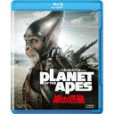 PLANET OF THE APES／猿の惑星 【Blu-ray】