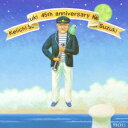 (V.A.)／謀らずも朝夕45年 【CD】