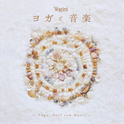 (ヒーリング)／Yogini presents ヨガと音楽 〜Yoga， Surf and Music〜 【CD】