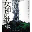 商品種別Blu-ray※こちらの商品はBlu-ray対応プレイヤーでお楽しみください。発売日2023/03/03ご注文前に、必ずお届け日詳細等をご確認下さい。関連ジャンル映画・ドラマ洋画アジア永続特典／同梱内容■映像特典メイキング映像商品概要解説『チェイサー』(08)、『哭声 コクソン』(16)で、その名を世界に轟かせた韓国映画界が誇る気鋭ナ・ホンジンが原案・プロデュース。「心霊写真」を手がけたタイのバンジョン・ピサンタナクーン監督がメガホンをとった、最恐ホラー。／祈りの先に 救いはあるのか。比類なき怒涛の恐怖エンターテインメント 狂乱の儀式が、はじまる『女神の継承』タイ東北部の村で脈々と受け継がれてきた祈祷師一族の血を継ぐミンは、原因不明の体調不良に見舞われ、まるで人格が変わったように凶暴な言動を繰り返すようになってしまう。途方に暮れた母は、祈祷師である妹のニムに助けを求める。ミンを救うため、ニムは祈祷をおこなうが、ミンにとり憑いていたのは想像をはるかに超えた強大な存在だった。スタッフ&amp;キャストバンジョン・ピサンタナクーン(監督)、ナ・ホンジン(製作)、バンジョン・ピサンタナクーン(製作)、キム・ドゥス(製作総指揮)、ジナー・オーソットシン(製作総指揮)、ナ・ホンジン(原案)、バンジョン・ピサンタナクーン(脚本)、ナルフォル・チョカナピタク(撮影)、タラマット・スメートスパチョーク(編集)、チャッチャン・ポンプラパーン(音楽)ナリルヤ・グルモンコルペチ、サワニー・ウトーンマ、シラニ・ヤンキッティカン、ブンソン・ナークプー商品番号HPXR-2076販売元シンカ組枚数1枚組色彩カラー制作年度／国2022／韓国画面サイズビスタサイズ＝16：9LB音声仕様タイ語 リニアPCM5.1chサラウンド 日本語 _映像ソフト _映画・ドラマ_洋画_アジア _Blu-ray _シンカ 登録日：2022/11/18 発売日：2023/03/03 締切日：2023/01/25