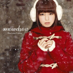 春奈るな／snowdrop 【CD】