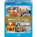 東京ディズニーシー ザ・ベスト -夏 & レジェンド・オブ・ミシカ- <ノーカット版> 【Blu-ray】