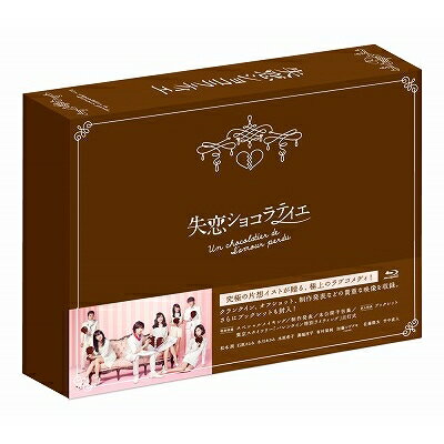 失恋ショコラティエ Blu-ray BOX 【Blu-ray】