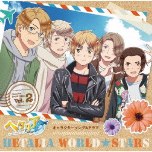 (アニメーション)／アニメ「ヘタリア World★Stars」キャラクターソング＆ドラマ Vol.2《豪華盤》 【CD】