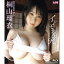 【5/9〜16限定!! 最大3000円OFFクーポン!!】桐山瑠衣/インモラルK 【Blu-ray】 4,382円