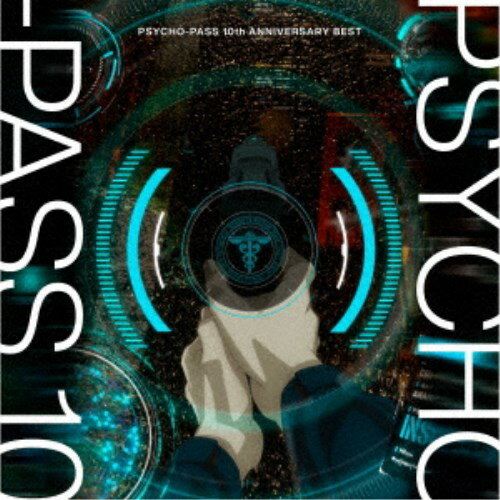 (V.A.)／PSYCHO-PASS 10th ANNIVERSARY BEST《完全生産限定盤》 (初回限定) 【CD+Blu-ray】
