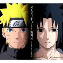 【7/18限定! 楽天会員なら最大P4倍】(アニメーション)/NARUTO-ナルト- 疾風伝 オリジナル・サウンドトラック 【CD】