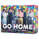 GO HOME〜警視庁身元不明人相談室〜 Blu-ray BOX 【Blu-ray】