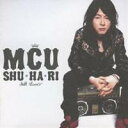 MCU／SHU・HA・RI 〜STILL LOVE〜 【CD】