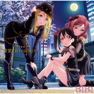 【6/11 2時まで! 全品P5倍 & 最大1000円OFFクーポン】BiBi/錯覚CROSSROADS 【CD】