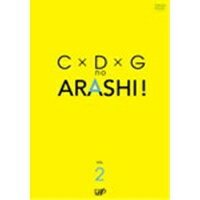 C×D×G no ARASHI ! Vol.2 【DVD】