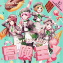 Lyrical Lily／冒険王！《Blu-ray付生産限定盤》 (初回限定) 【CD+Blu-ray】