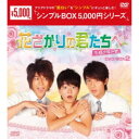 商品種別DVD発売日2023/03/03ご注文前に、必ずお届け日詳細等をご確認下さい。関連ジャンル映画・ドラマ海外ドラマアジア商品概要本編445分商品番号OPSD-C369販売元エスピーオー組枚数3枚組収録時間445分字幕日本語字幕 吹替字幕 中国語字幕音声仕様ドルビーデジタルモノラル 中国語 日本語 _映像ソフト _映画・ドラマ_海外ドラマ_アジア _DVD _エスピーオー 登録日：2022/11/28 発売日：2023/03/03 締切日：2023/01/19