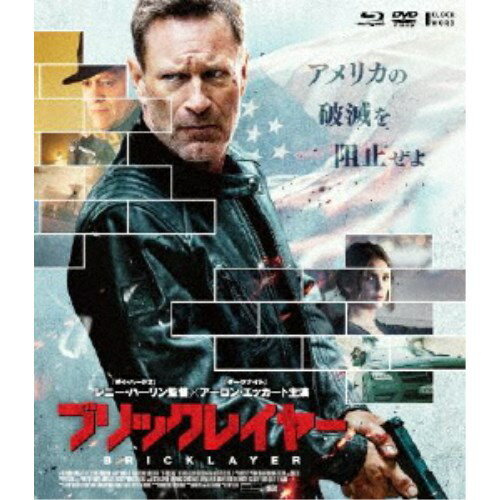 ブリックレイヤー 【Blu-ray】
