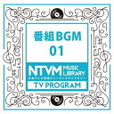 (BGM)／日本テレビ音楽 ミュージックライブラリー 〜番組 BGM 01 【CD】