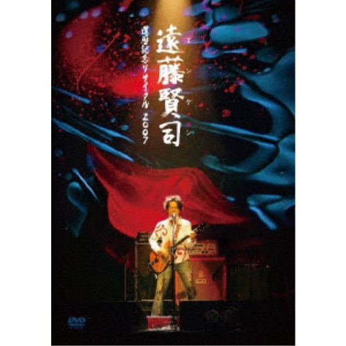 遠藤賢司／遠藤賢司還暦記念リサイタル2007 【DVD】